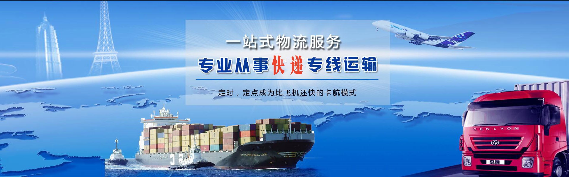 郯城到太原物流公司-郯城至太原物流专线-郯城空运到太原-优时通物流有限公司