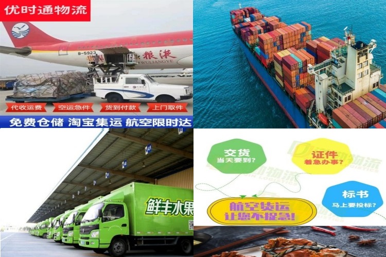 郯城到太原航空货运公司-郯城到太原物流专线