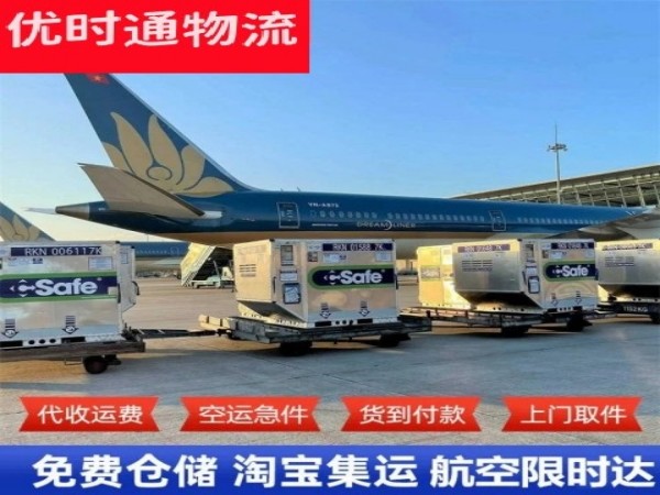 郯城到太原空运加急专线